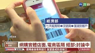 【台語新聞】「三倍券」變現金? 網路瘋傳教學文 | 華視新聞 20200603