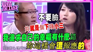 女子玩手段搶別人男友，塗磊怒罵 這樣的賊會遭報應《愛情保衛戰》刺激名場面