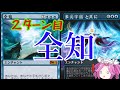 【mtga】ヒストリックの嵐術師 混沌八百長全々知