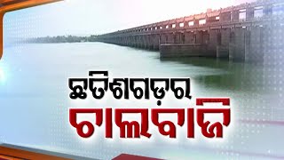 Mahanadi row: Chhattisgarh opens 17 gates of Kalma barrage