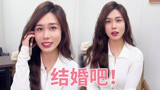 【美女老板她叫我爸爸】EP76：找美女老板应付相亲，没想她竟然当真了#老板娘日常 #女老板的日常