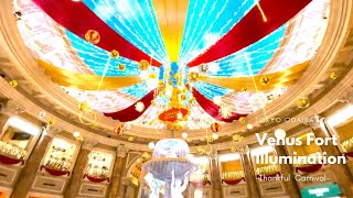 Tokyo Odaiba Venus Fort Illumination | お台場 ヴィーナスフォート 最後のイルミネーション -Thankful Carnival-