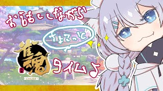 【参加型雀魂】🌟ちょこっとじゃんたまタイム🌟【ミーゼア/Vtuber】