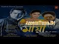 O Maya || Zubeen Garg, Rakesh Reeyan & Chyanika || Rajtilok Theatre 2018-19