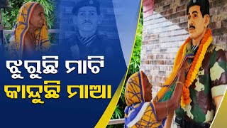 Odisha remembers martyr Gopinath Maharana on Kargil Vijay Diwas