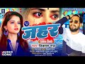 vikash_rao जहर jahar एक और बड़ा धमाका विकाश राव viral_sad_song bhojpuri 2023