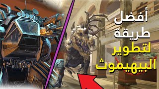 شرح مفصل عن طريقة تطوير البيهيموث🔥- State of Survival - S1135