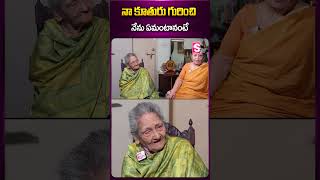 నా కూతురు గురించి నేను ఏమంటానంటే  #daughter #relation #senioractresskrishnaveni #hometour