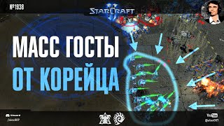 ТАК ЕЩЕ НИКТО НЕ ИГРАЛ: Brood War vs StarCraft II - Масс госты корейца в противостоянии прогеймеров