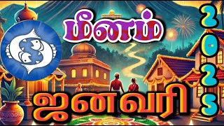 January month rasi palan 2025 Meenam | மீனம்  ஜனவரி மாத ராசி பலன்கள் 2025.