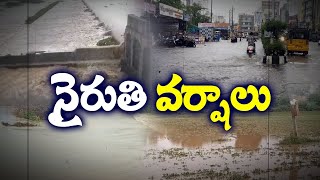 రాష్ట్రంలో పలుచోట్ల భారీ వర్షం | Heavy Rain Lashes Andhra Pradesh