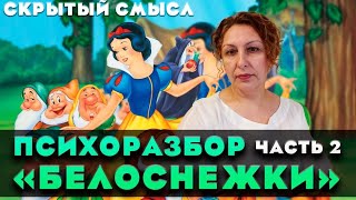 Психологический разбор сказки 