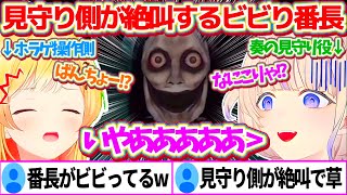 ホラゲが怖い奏のために『見守り役』として呼ばれたのに、ホラゲを操作する奏より絶叫してしまうビビり番長w【ホロライブ切り抜き/轟はじめ/音乃瀬奏】