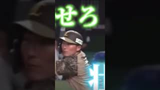 埼玉西武ライオンズ源田壮亮応援歌#不倫ライオンズ#不倫#何してんねん#西武ライオンズ