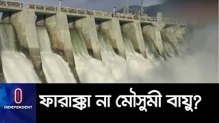 পদ্মার ভাঙ্গন তীব্র হওয়ার আশঙ্কা || Padma flood