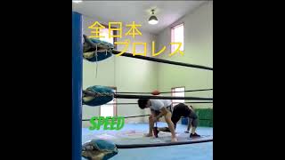 【宮原健斗】瞬発力を上げる有酸素運動#レスリング #全日本プロレス