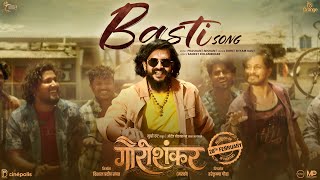 Basti Song | GauriShankar | Rohit Raut | Harekrishna Gowda | Vishal Sampat