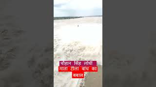 माता टीला बंधा का बबाल देखे हुआ क्या sort video 📸 hi I miss thakur ke