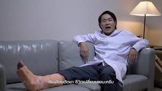 เบาหวาน EP.3 วิธีการดูแลและรักษาแผลเบาหวานที่เท้า