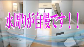 【動画で物件見学】茨城県つくば市春日４丁目物件見学動画です。