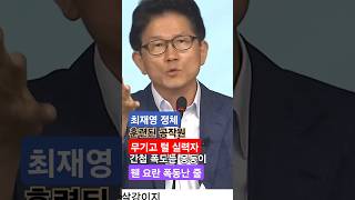 김문수, 간첩이면 문제 심각하다는 말 2024년 8월 24일