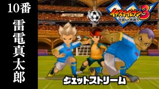 加藤純一のイナズマイレブン3 最終回ダイジェスト【2022/02/11】