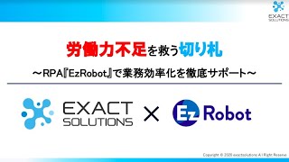 「RPA」とは？導入が広まる背景や、業務効率化のポイントを紹介