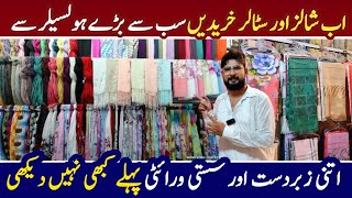 Wholesale Shawl Market in Pakistan | Shawls in Cheap Price | Wholesale Fancy Dupatta | Dupatta Scarf