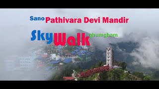 Sano Pathivara Darsan I Skywalk Ghumgham#pathivaramata#pathivara#skywalk #pathivaradevi#vedetar