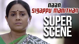 Naan Sigappu Manithan - Super Scene | Vishal | Lakshmi Menon | Iniya