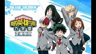 My Hero Academia - 我的英雄学院：入学季 [ Android APK iOS ] Gameplay