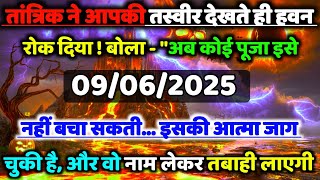 ✅तांत्रिक ने आपकी तस्वीर देखते ही हवनरोक दिया ! बोला...🌠 tarot card reading || universe message