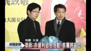 20120218-公視晚間新聞-鳳飛飛紀念展 2月25日大溪武德殿舉行.mpg