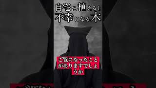 【たのしい俗信】打首にされた人間の首が落ちるよう...【日本全国】