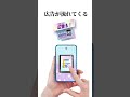 子どもでも本物のスマホを持った気分を味わえるmeスマホ＋がすごい！ スマホトイ おもちゃ shorts