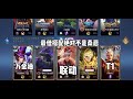 【仙泽 gaming】s30赛季凯皇强势归来，忘掉白起吧！五排体系轻松终结对面连胜车！ 仙泽