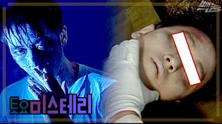 [토요 미스테리극장] 삼색실 |  EP.60