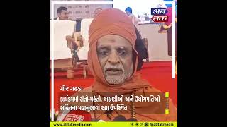 ગીર ગઢડા: દ્રોણેશ્વર ગુરૂકુળ ખાતે CM ભૂપેન્દ્ર પટેલના હસ્તે નૂતન કન્યા છાત્રાલયનું ખાતમુહૂર્ત કરાયું