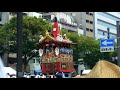 京都祇園祭前祭　宵山と山鉾巡行　2016 7 16 17