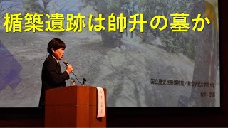 西暦107年、倭王帥升とは？　【邪馬台国卑弥呼の前の倭王】