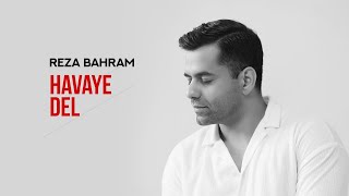 Reza Bahram - Havaye Del | آهنگ \