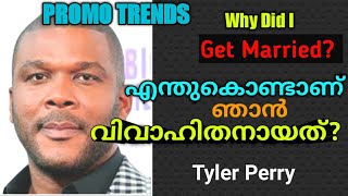 എന്തുകൊണ്ടാണ് ഞാൻ വിവാഹിതനായത്? Life lessons of Tyler Perry. Motivational video - 1 by Promo Trends