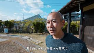 平生町PR動画＜3:移住者篇＞