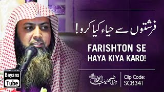 Farishton Se Haya Kiya Karo! | Best Bayan by Qari Sohaib Ahmed Meer Muhammadi | @BayansTube