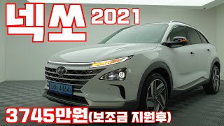 현대 2021 넥쏘 프리미엄 시승기(Hyundai 2021 Nexo review)