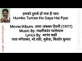 humko tumse ho gaya hain pyaar kya kare...karaoke for female singer s with male voice and lyrics.