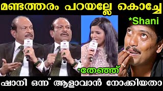 ഷാനിയെ പരസ്യമായി നാറ്റിച്ചു | MA Yusuf Ali | Shani Prabhakaran Troll | Troll Malayalam