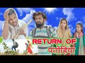 return of पतोहिया Anshika comedy avadhi comedy queen anshika Rj official