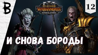 Total War: Warhammer 3 Immortal Empires Сильвания, Влад фон Карштайн #12 