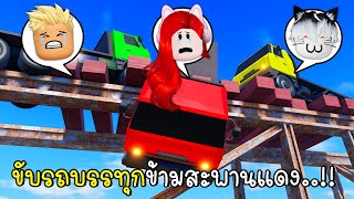 Obby แต่เราเป็นรถบรรทุก ผ่านด่านทะเลทราย 🚚🚛 Roblox Obby But You're a Truck Desert